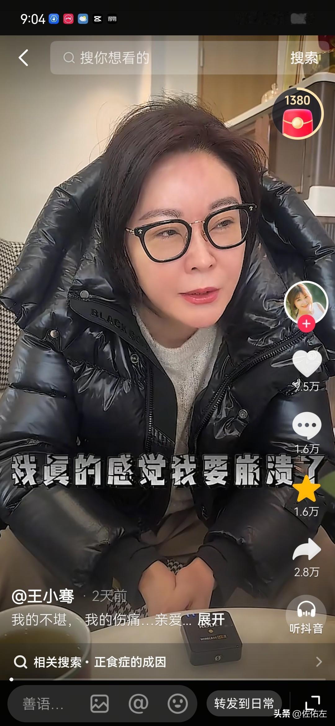 刷到前央视著名主持人王晓骞的一个视频，看着她内心极度痛苦的样子，使我更加深深地陷