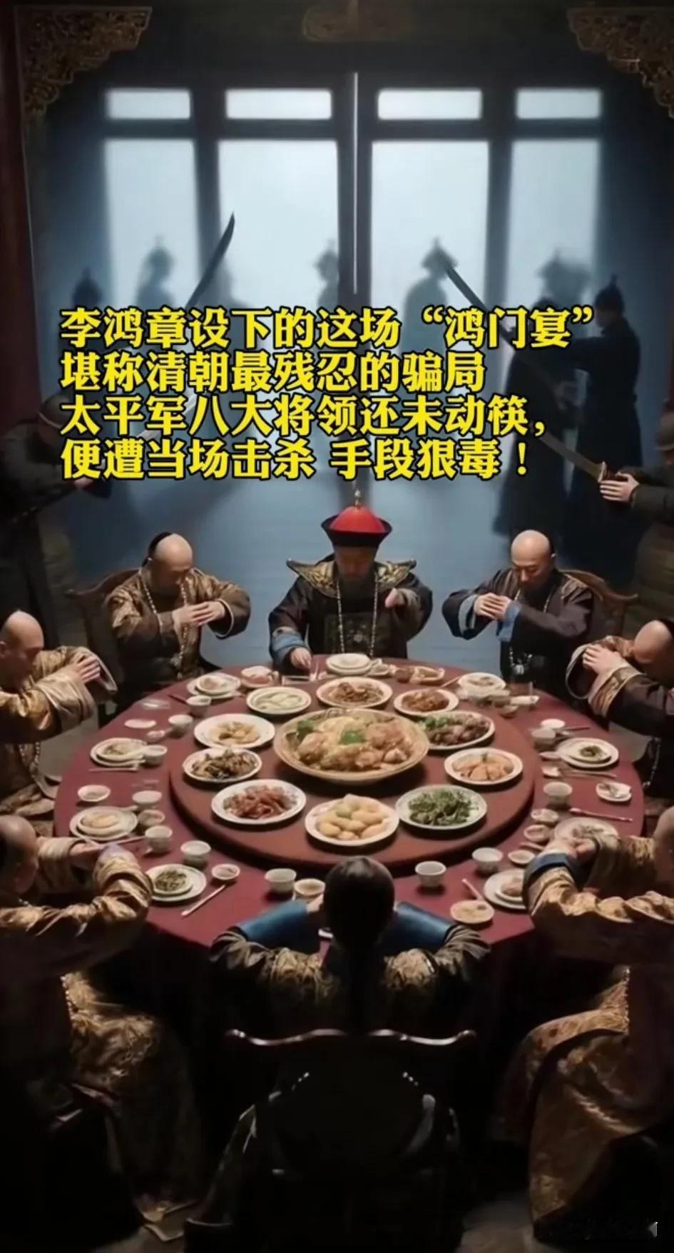 1863 年，李鸿章率领淮军包围苏州，太平军守将纳王郜永宽等八人，与李鸿章、程学