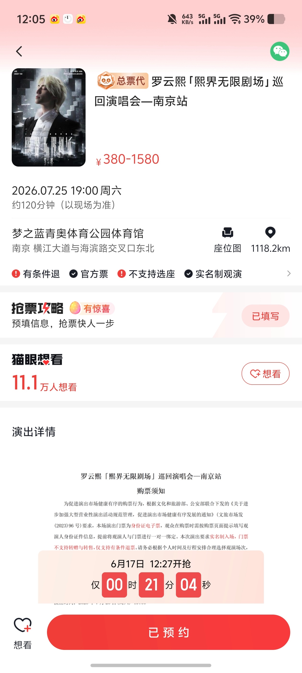 十一万了，比水龙吟多了一万了我好紧张啊啊啊啊啊 