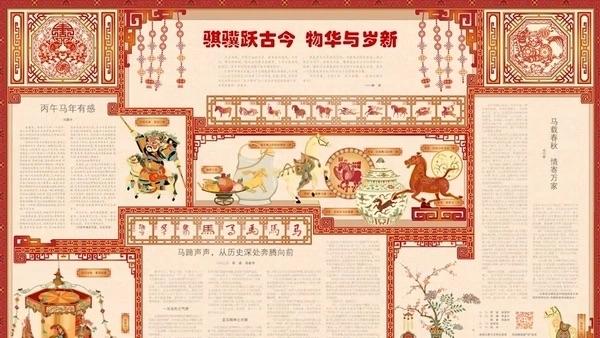 马年说马。骐骥跃古今，自历史长河奔腾而来，深植于中华文化血脉之中。它踏过商周烽烟