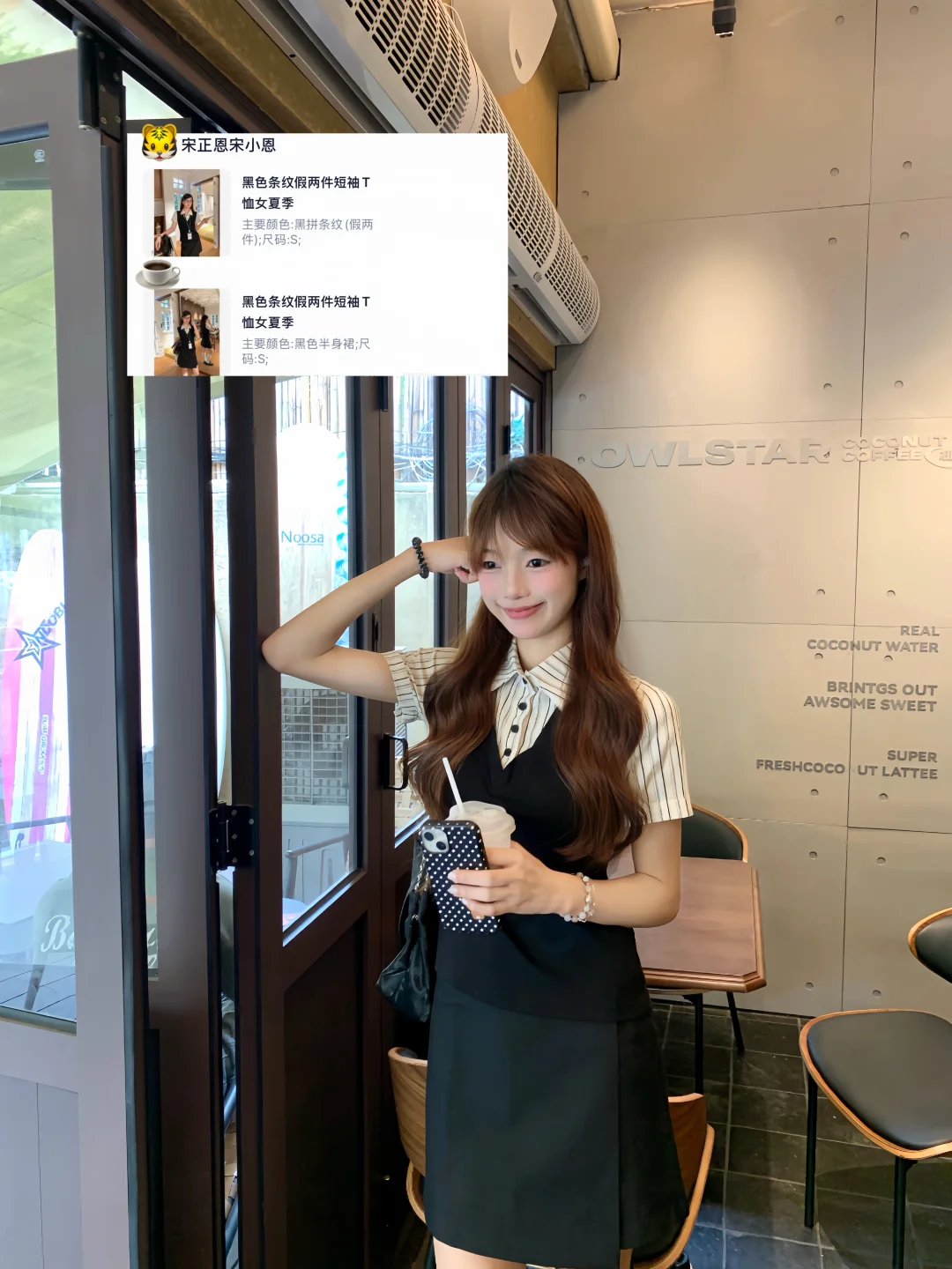 🔗便宜衣服贵贵穿！💼超韩系的假两件～☕️