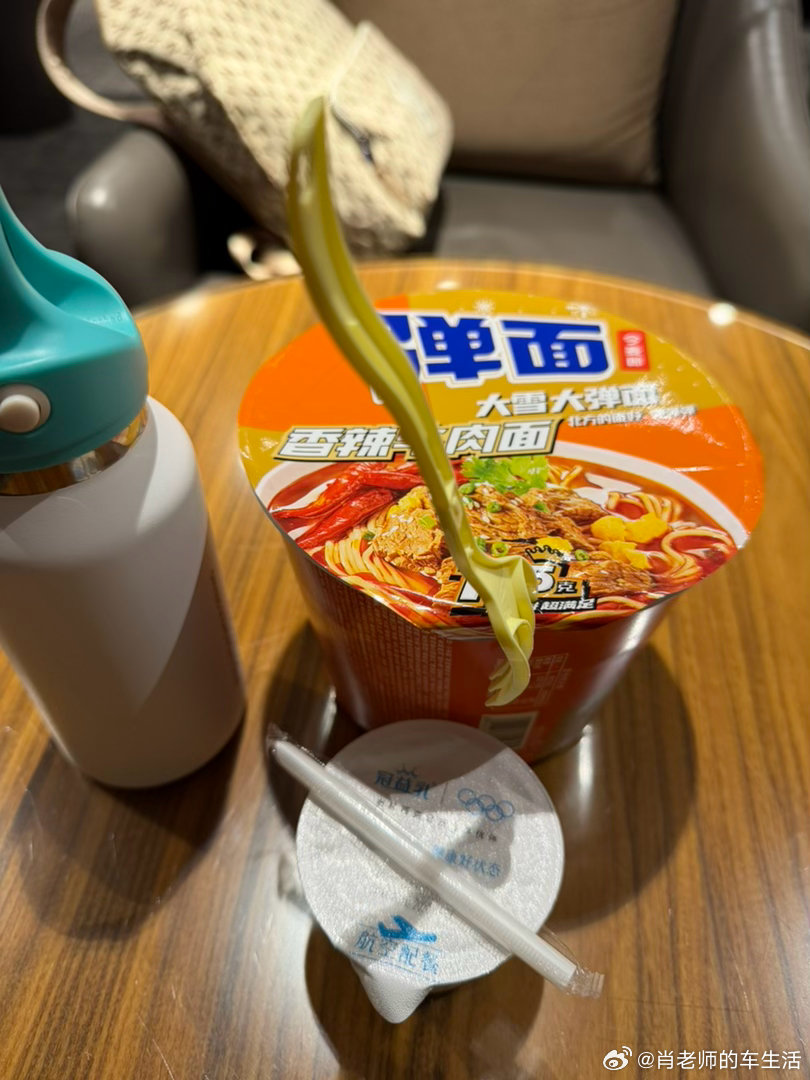 早班机，简单整一口 