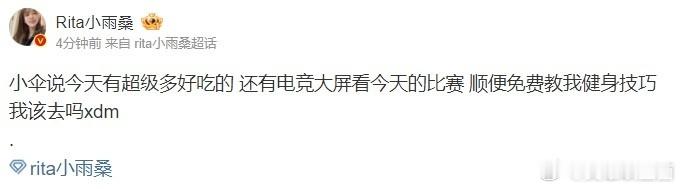 孤男寡女健身 大龙哥哥的诡计？Rita：小伞说去他直播间做客 免费教我健身技巧[