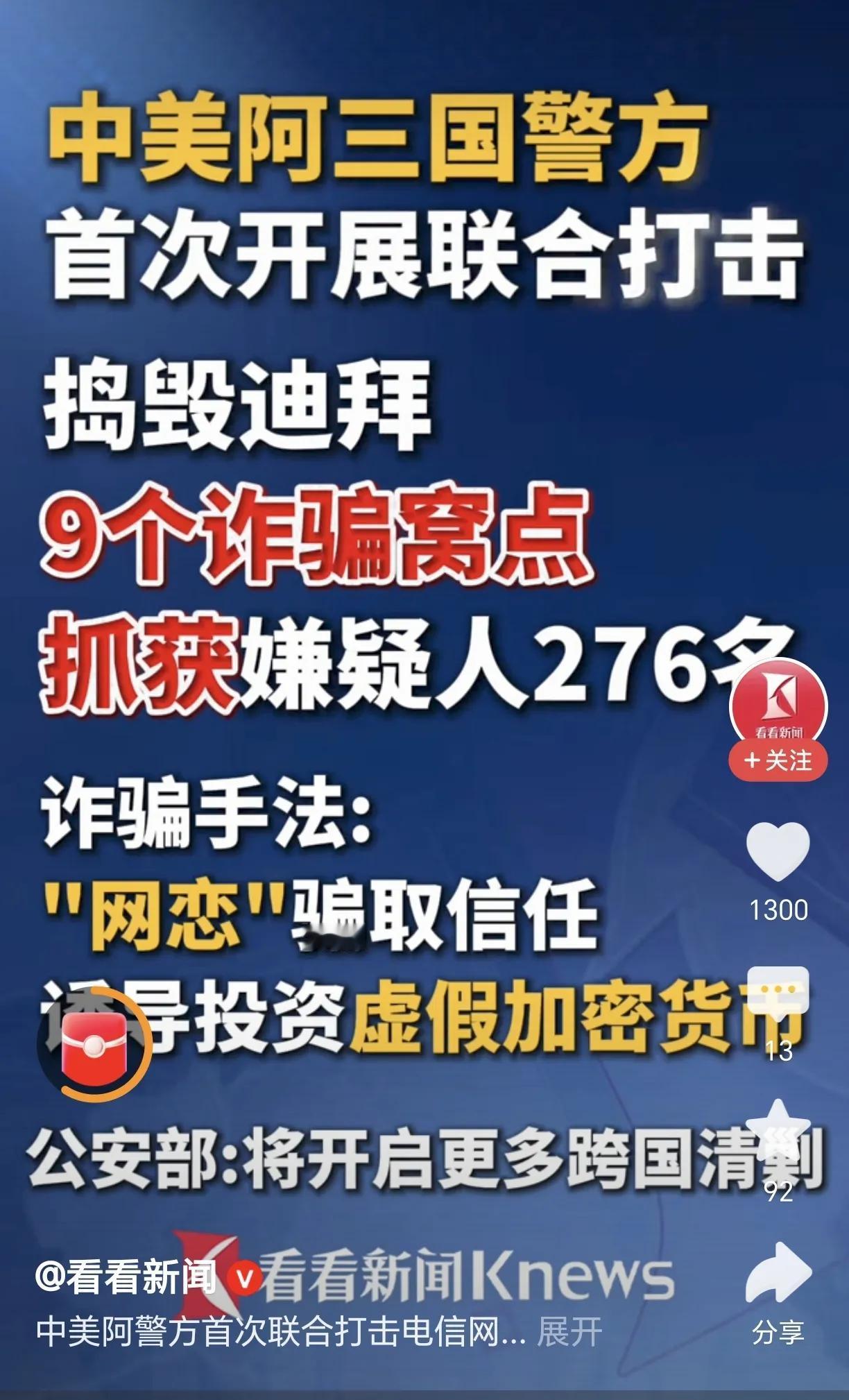 电诈犯罪活动已经逐渐成为跨国犯罪活动主流，未来需要世界各国政府真的联合打击才能减