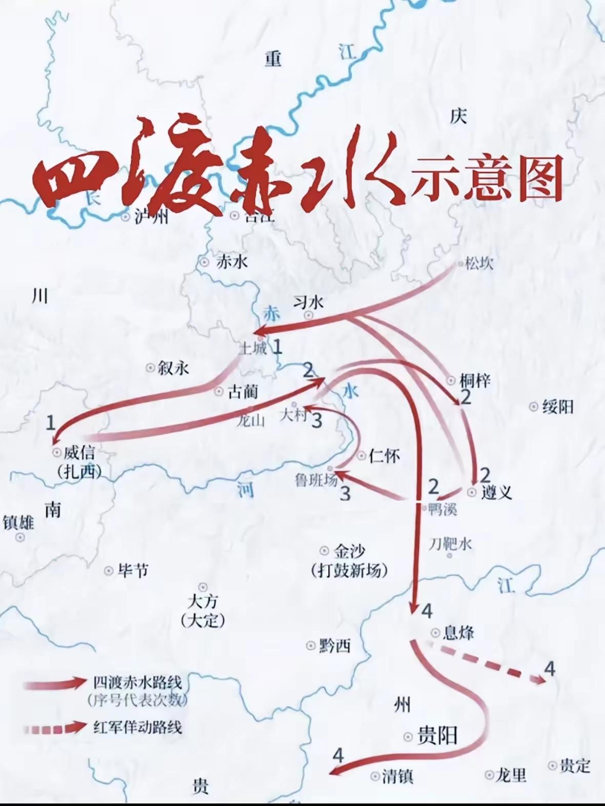 四渡赤水的军事智慧和意义。     四渡赤水堪称军事史上的神来之笔，其中的军事智