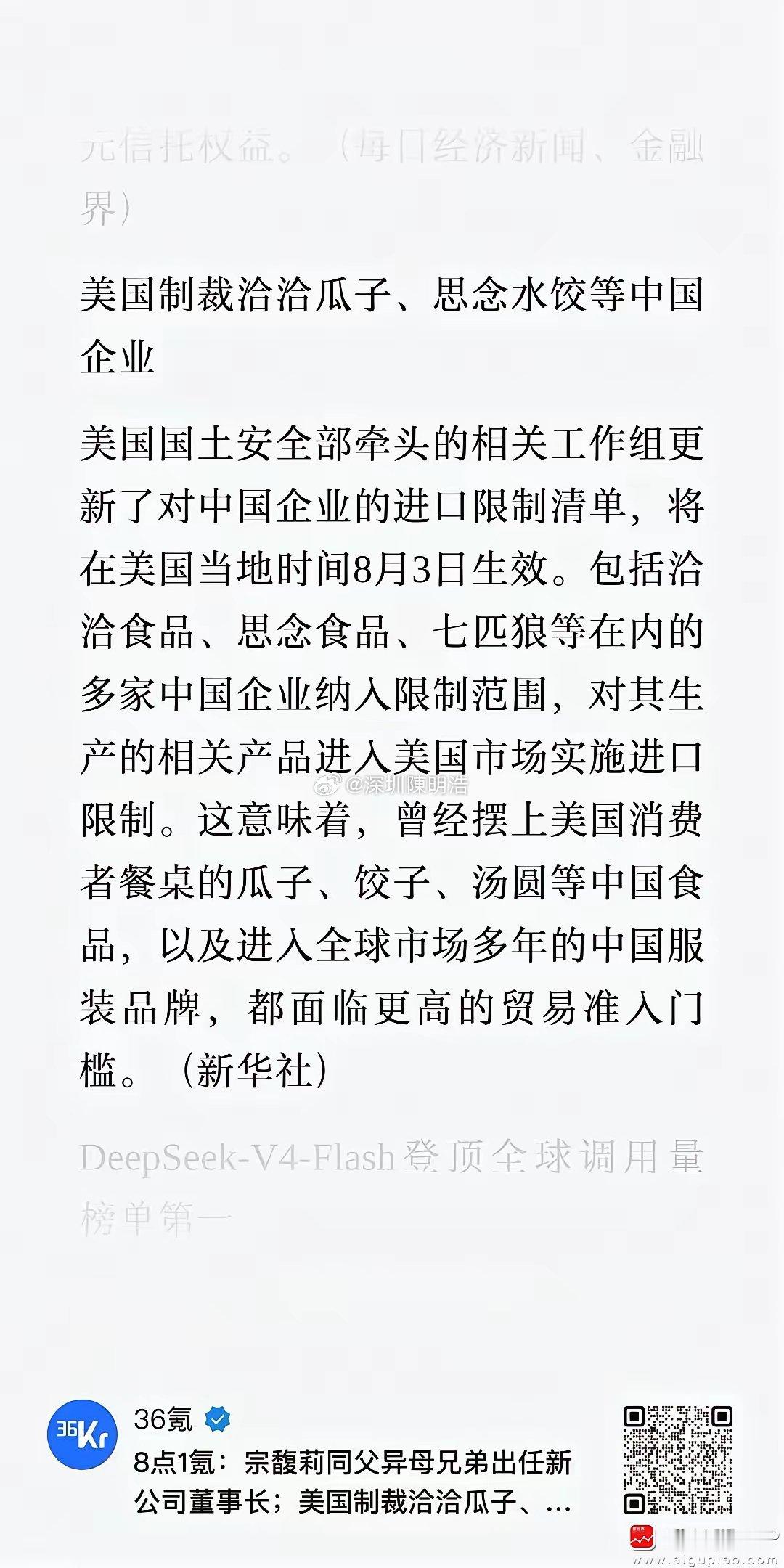 恰恰瓜子都被制裁了，你一个光模块躲在后面合适吗？只能说，中美“”经济冷战”和“科