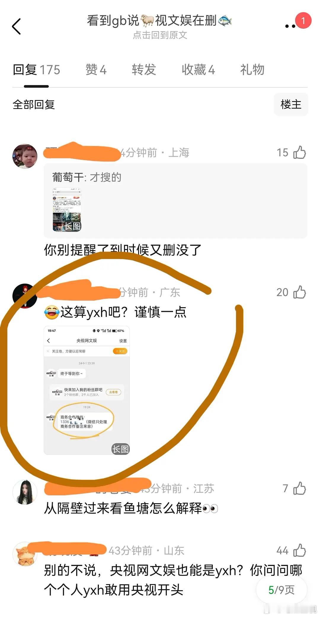 虞书欣粉丝说🐑视网文娱是yxh[汗][汗][汗] ​​​