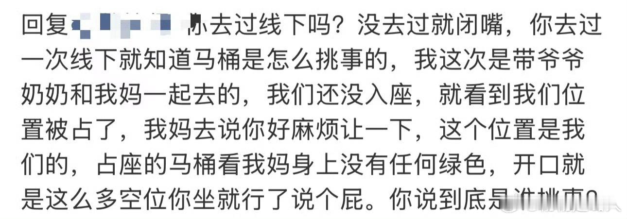 3人因追星引发肢体冲突被处罚确实该通报 ​​​