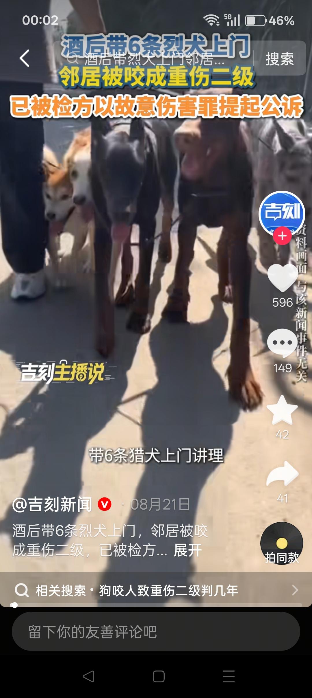故意放狗咬人，狗主人的善良爱心在哪里？！
 
安徽淮北濉溪县，一男子因自家的狗平
