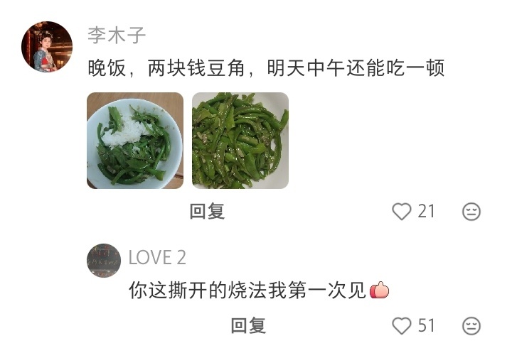 人一旦有了省钱的念头 