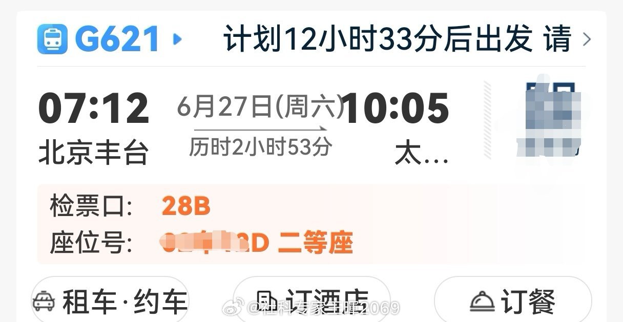 2026.6.27日(周六)上午，在学校踏踏实实吃完早餐，6：30不紧不慢走路?