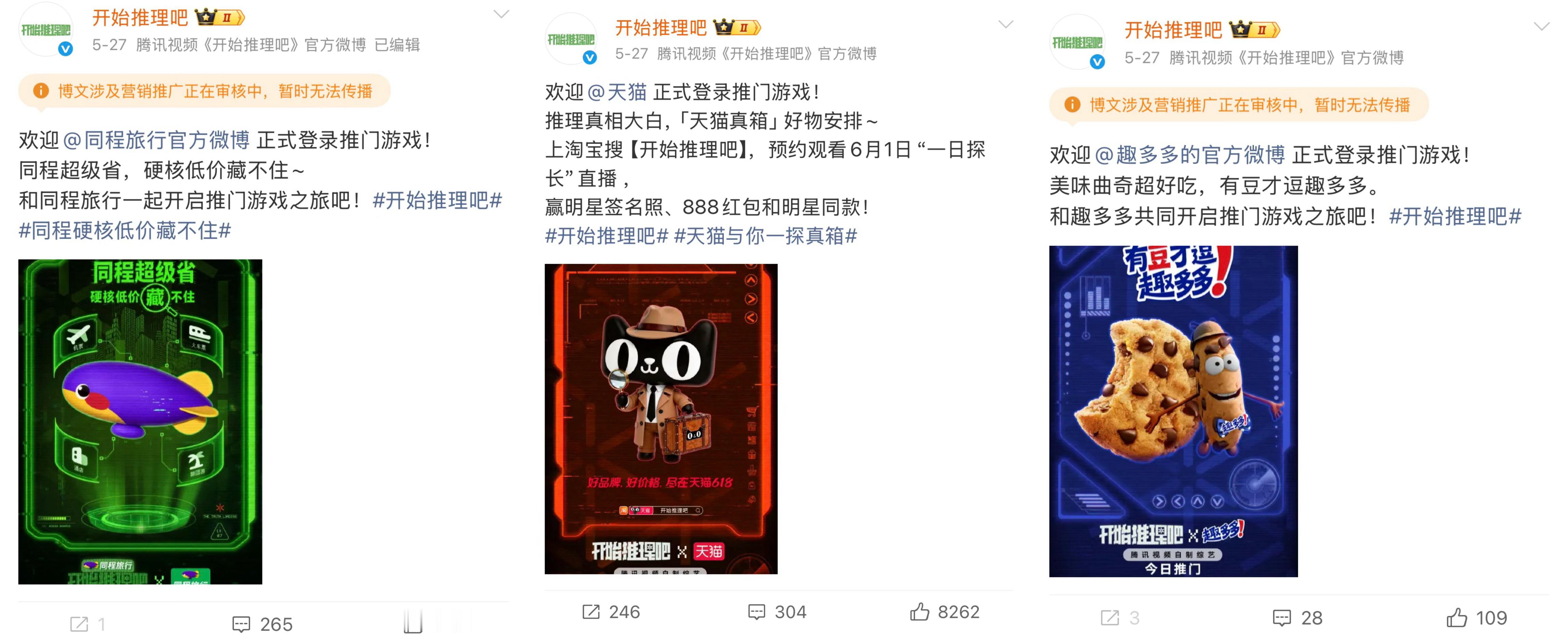 我家小柯宇就这样拥有开推的三个赞助商合作🥹周柯宇开始推理吧﻿