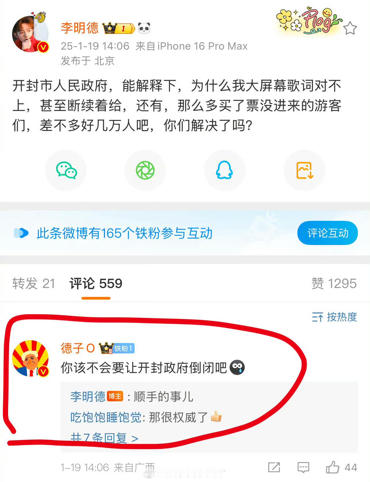 李明德开封 看完这条，确信李明德是小学生行为了[跪了] 