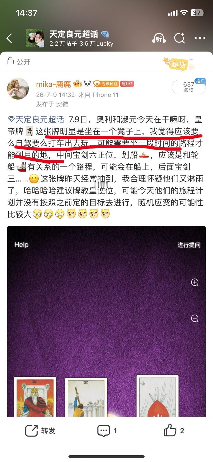 天定良元  不会吧，刚刚发完，你就发了一个和淑元坐在车上出门的照片，哈哈哈哈哈！