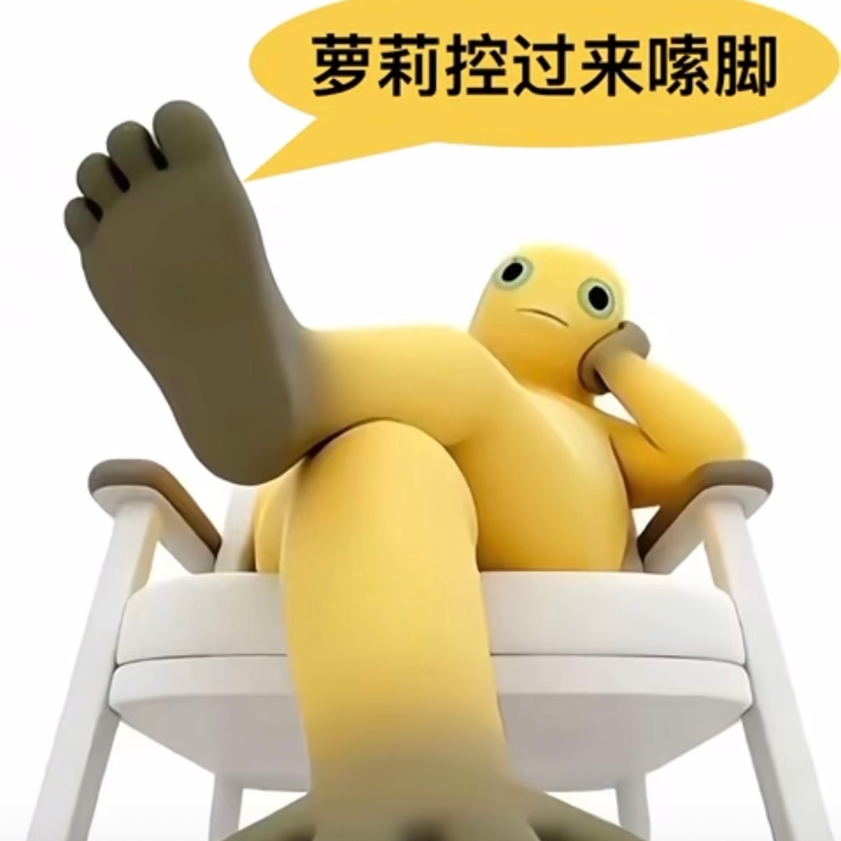 过来嗦脚🦶🏻​​​