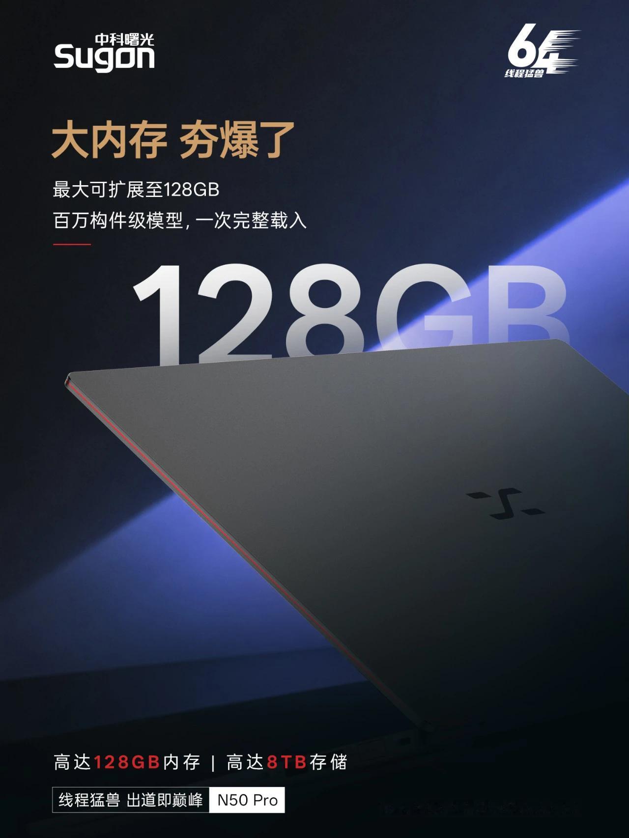 中科曙光一鸣惊人！做视频剪辑的，谁没被长时间渲染折磨过？
 
以前外出拍素材，回