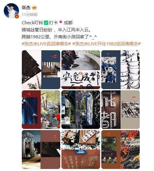 张杰打卡成都plog  张杰外南街小孩回家 成都的每一天，张杰都用心感受并记录，
