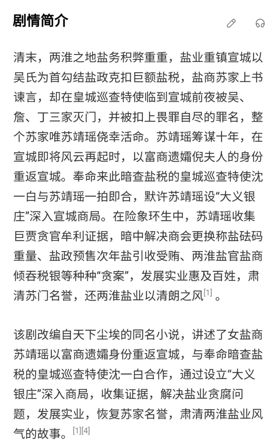 刘亦菲《咸雪》清朝大女主盐商查案剧杨幂《江山大同》北魏冯太后历史正剧你觉得哪个?