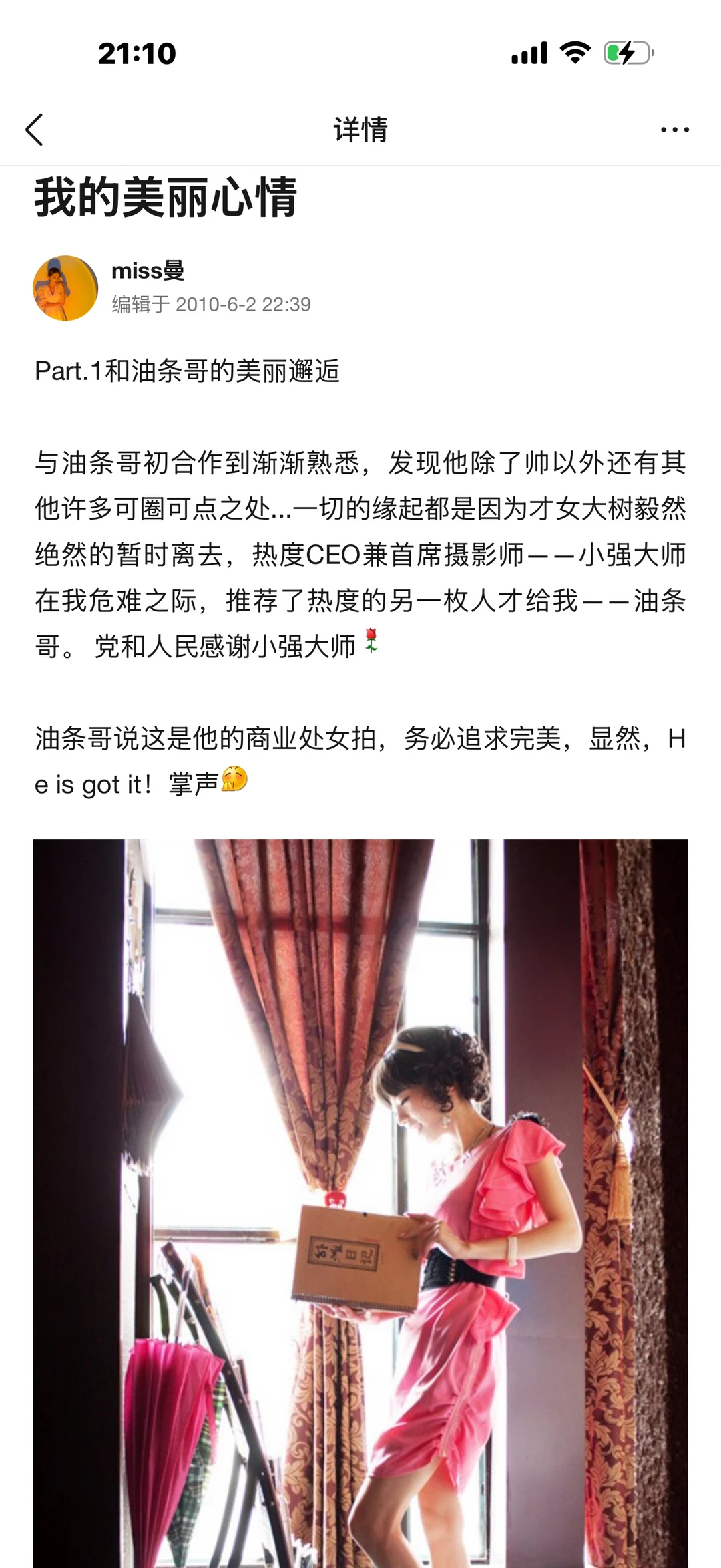 如果20年前就有，我得红成什么样啊