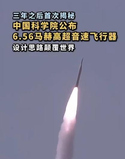 中国研发6.5倍音速客机？赖岳谦：愿意公布，说明试飞成功了

据报道，中国科学院