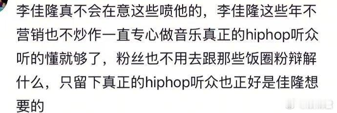 谁看了李佳隆的比赛不觉得可惜？ 李佳隆这首怎么输的 安安静静做音乐，输得让人看不