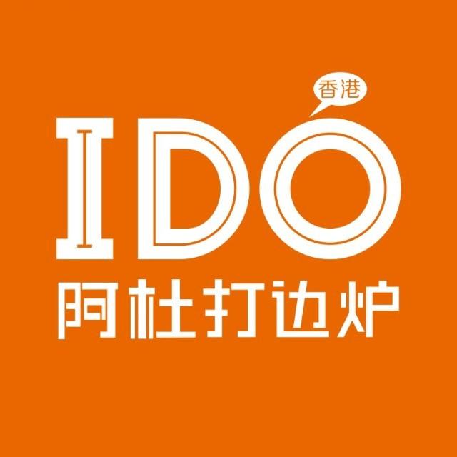 阿杜打边炉：长沙海鲜火锅的代表品牌

文/中国湘菜文化大师   邓杰

十多年来