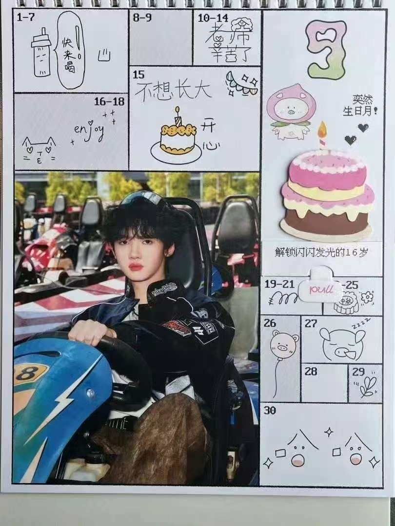 张奕然小猪塑张奕然台历实物🈶好用心，满满的手绘页！！！就这样萌萌的画满了好多小