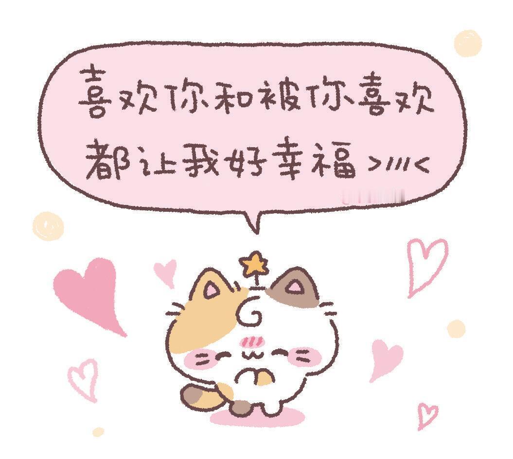 吴宣仪爱上另一个我wxy吴宣仪 咱们这昨天的超喜欢和发萜，今天的超喜欢底数就都在