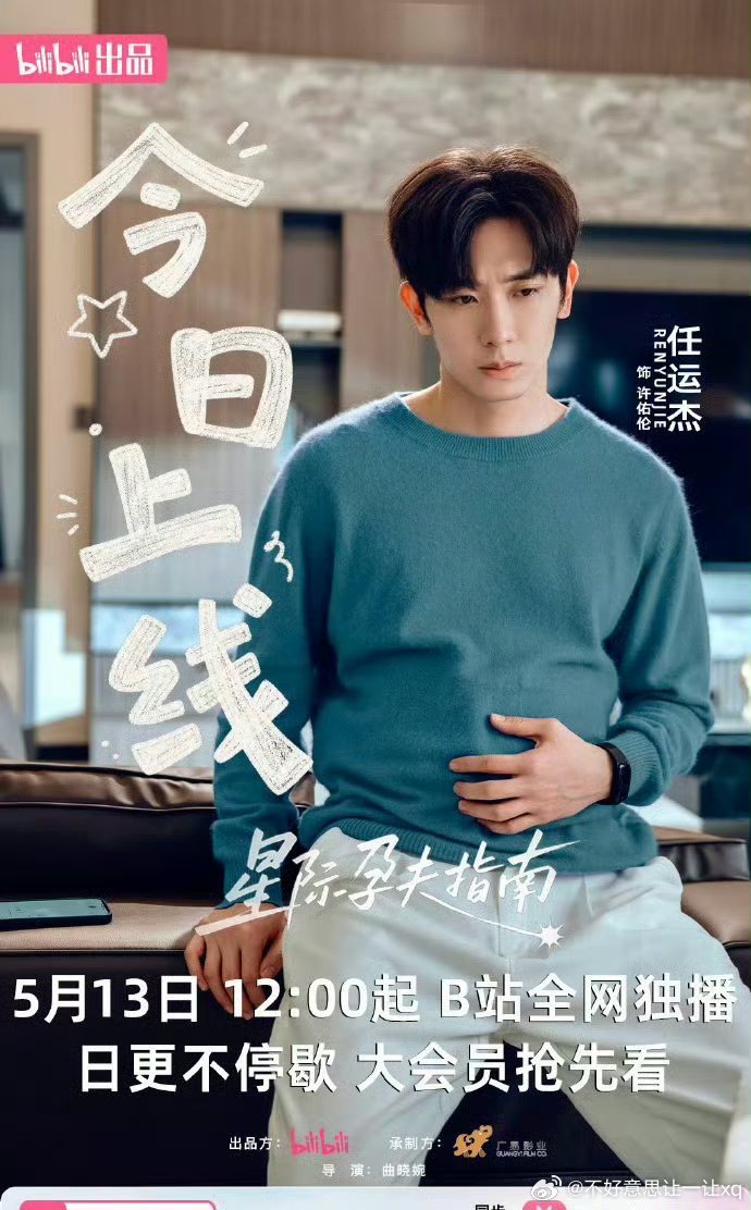 星际孕夫指南   更全16集资源攒取，真有！ 