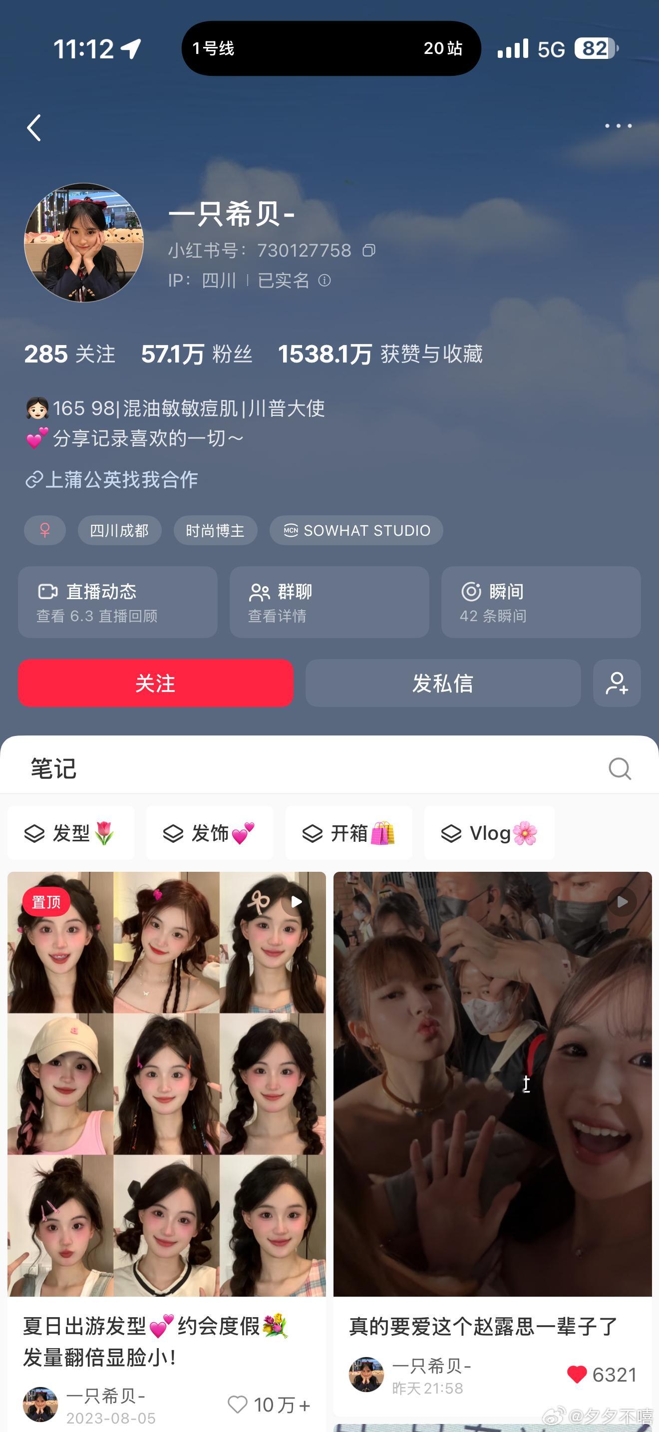 坐我旁边的博主，昨天没认出来