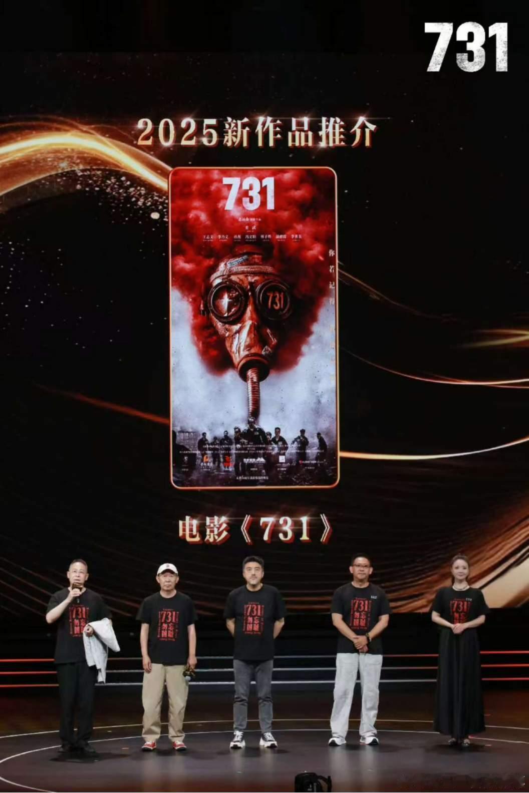 《731》导演赵林山：流着泪拍完戏，会继续在731取证这条路上走下去

1945