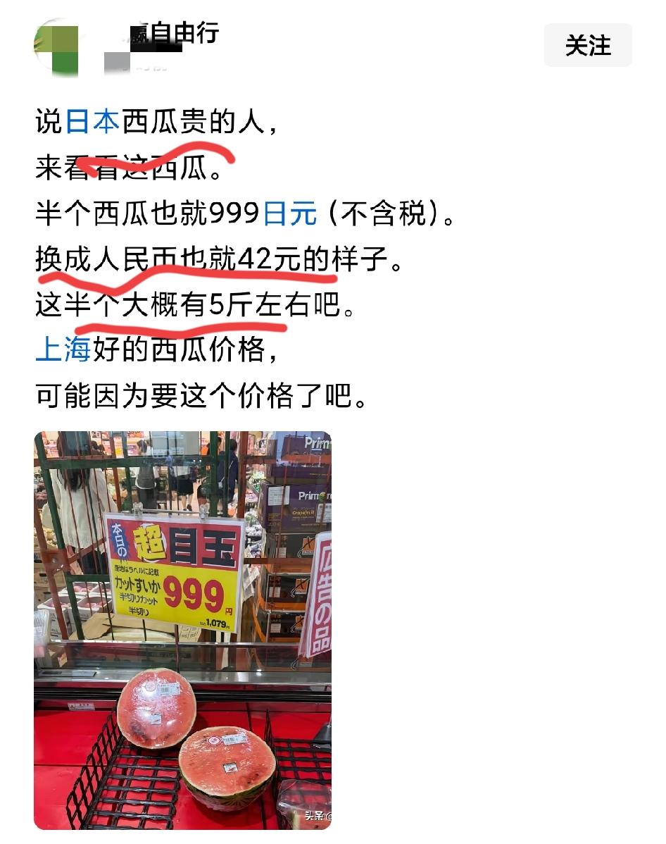 【精日分子眼里本子的东西都是物美价不贵】

刷到一个帖子，作者昵称是“东瀛自由行