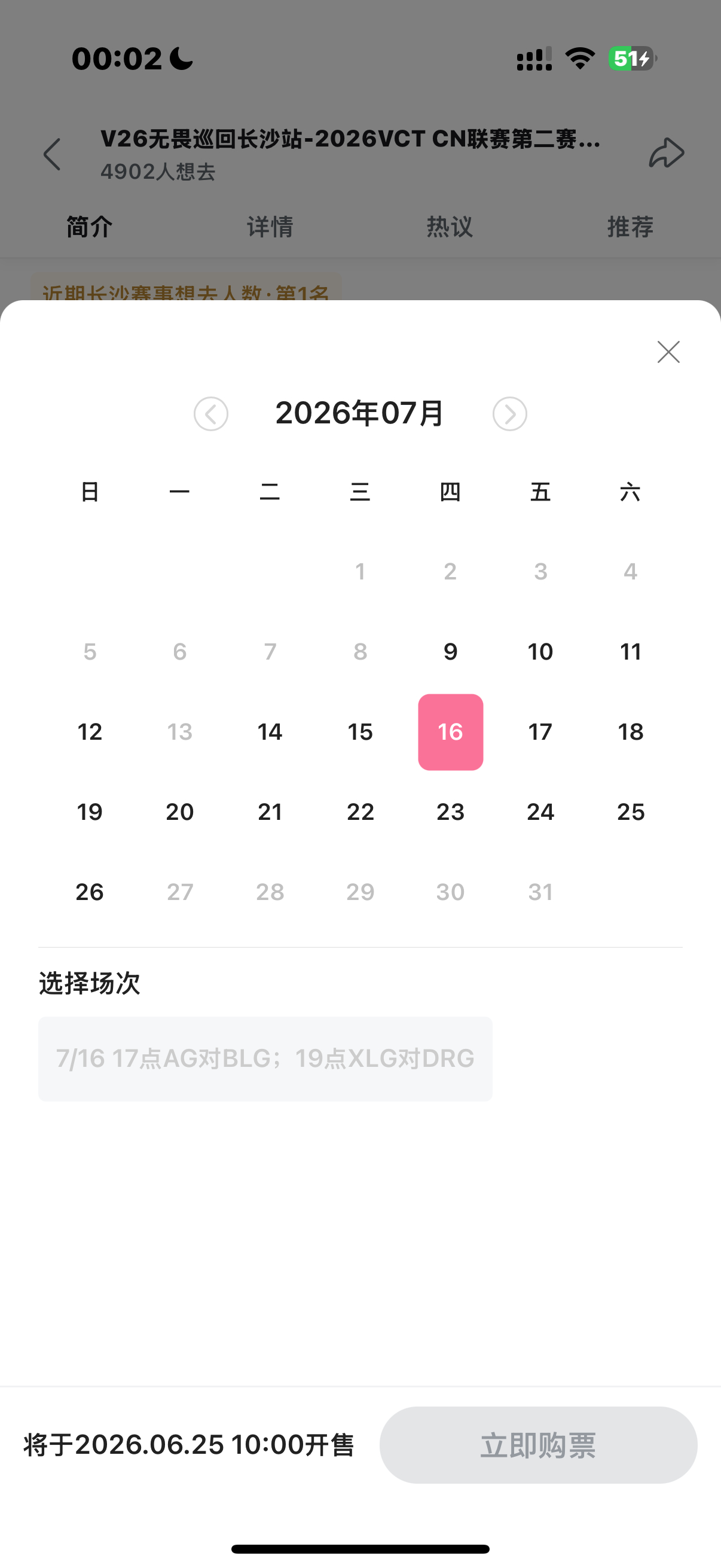 一定要抢到16.17的票啊啊啊啊 