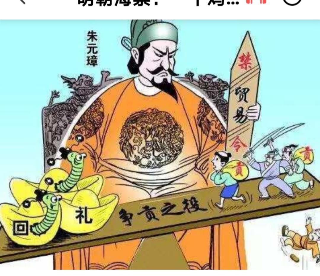 大家好，欢迎来到历史八卦现场！今天咱们聊聊明朝那个“海”字开头的神秘政策——海禁