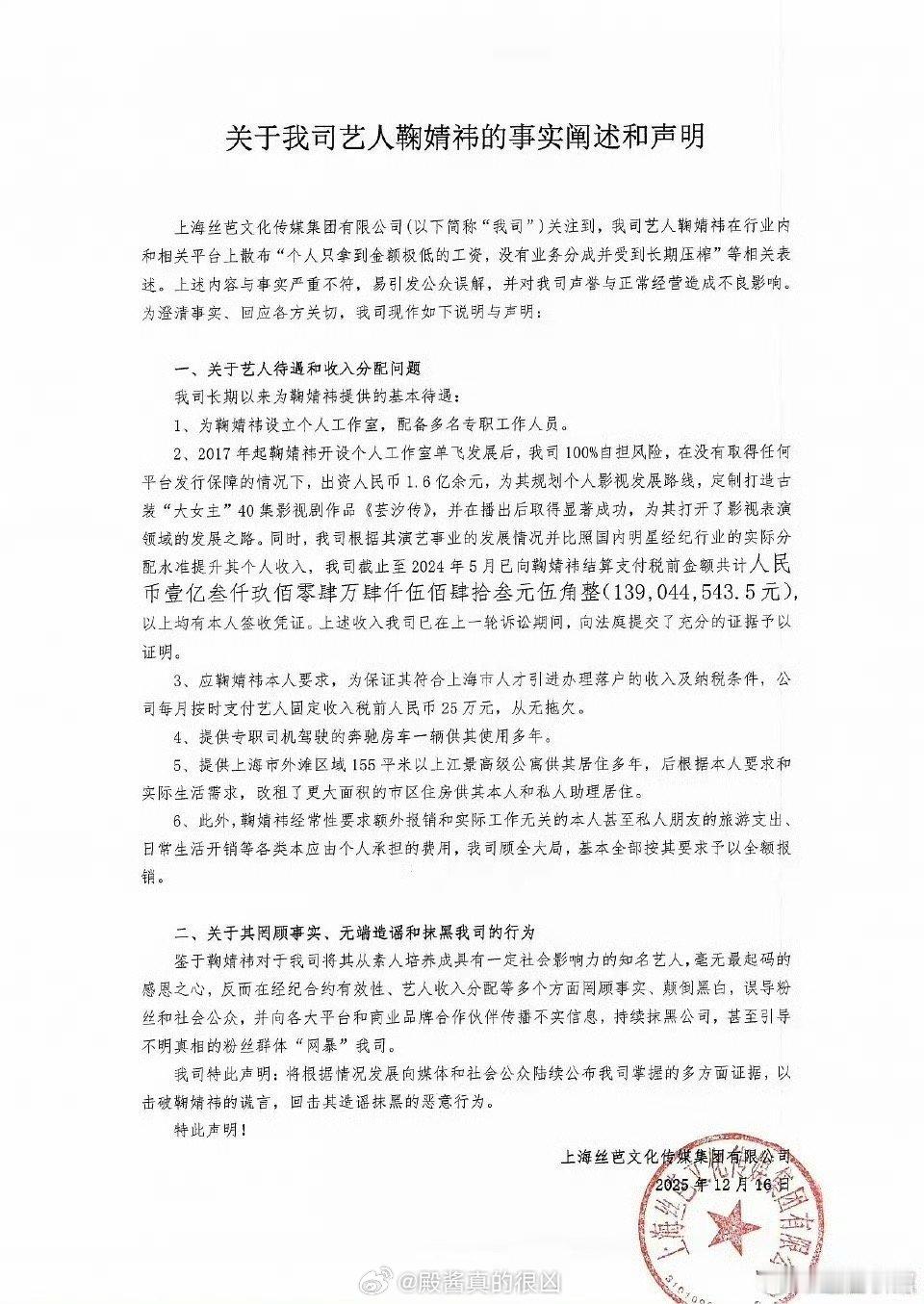 8年一亿三千多万 