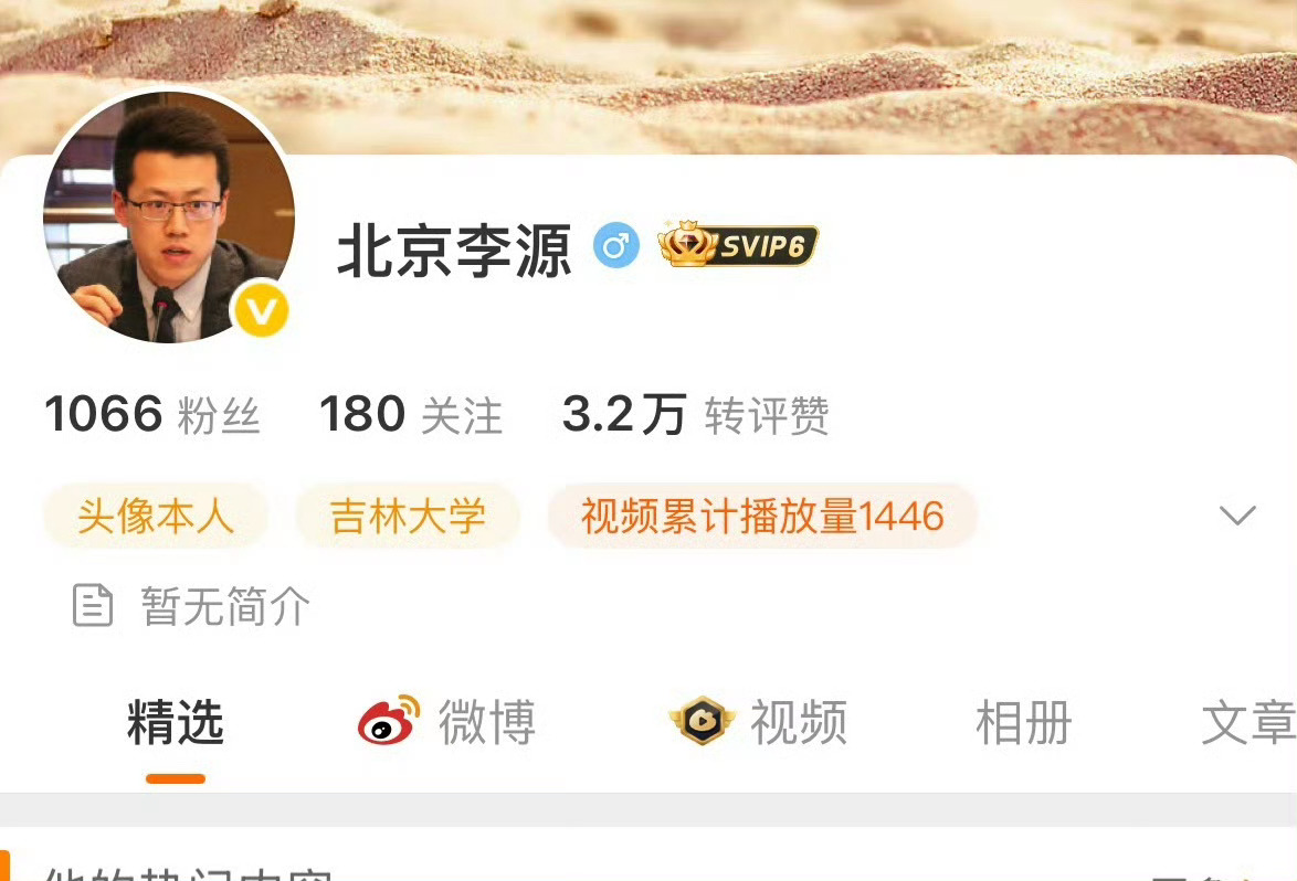 热巴的律师关注了