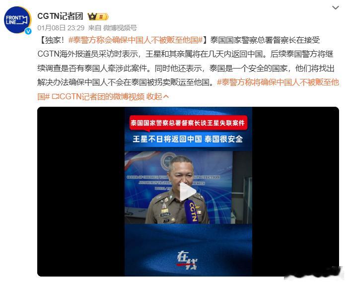 泰警方称会确保中国人不被贩至他国  不是还有很多一起被骗过去了，救一个出来就要忽