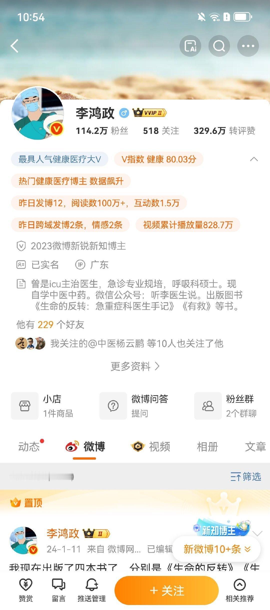 湘雅二院给未患癌者化疗致其9级伤残曾经的ICU主治医师，现在在自学中医他到底经历