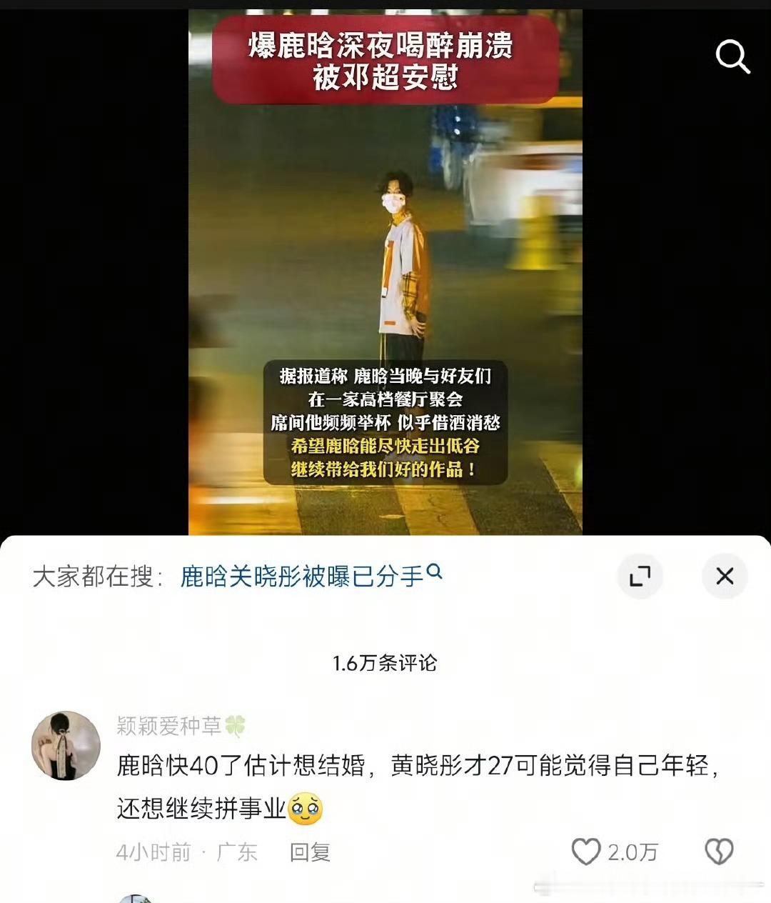 鹿晗关晓彤  关晓彤被传分手后现身  关晓彤事业心  这姐的风评官宣之前就已经很