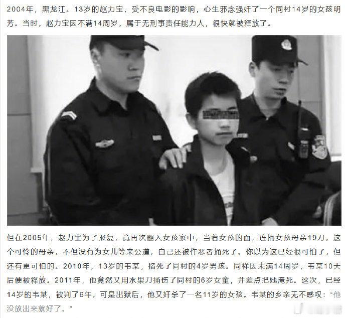 结合邯郸事件，以及近几年未成年犯罪事件多发来看，犯罪低龄化问题必须引起重视了。回