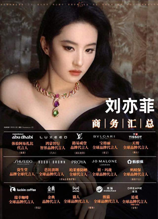 1. 刘亦菲“掉4个代言”真相曝光！3个乌龙1个谣言，评论区吵翻了