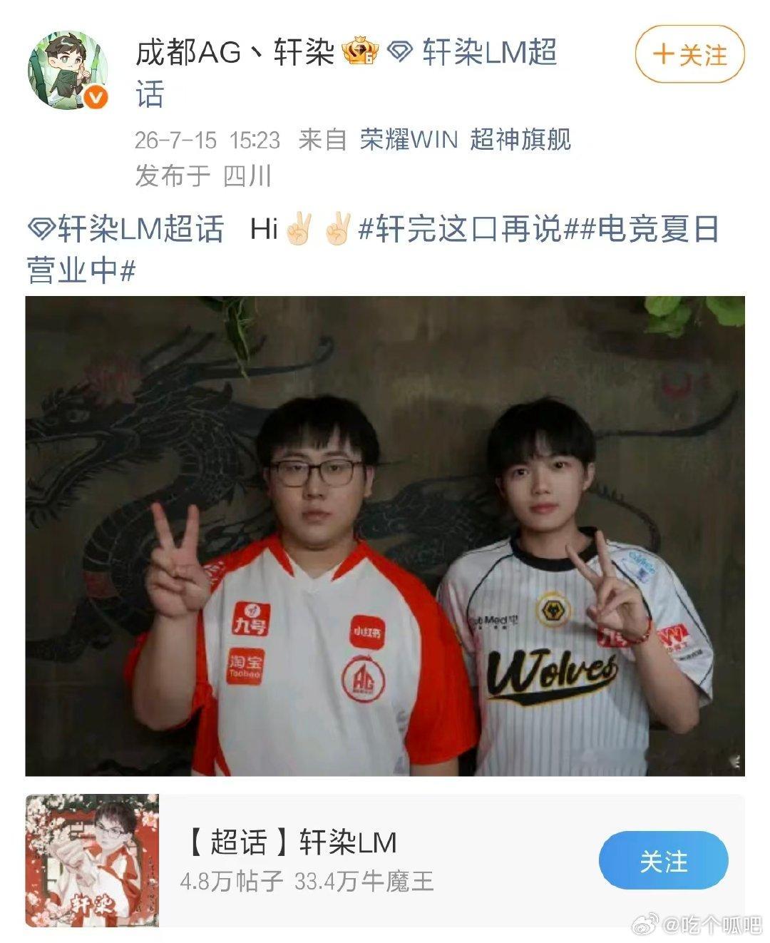 轩染清清合照轩染晒和清清合照 刚刷到轩染的更新，他晒出了和清清的合照，同框画面很