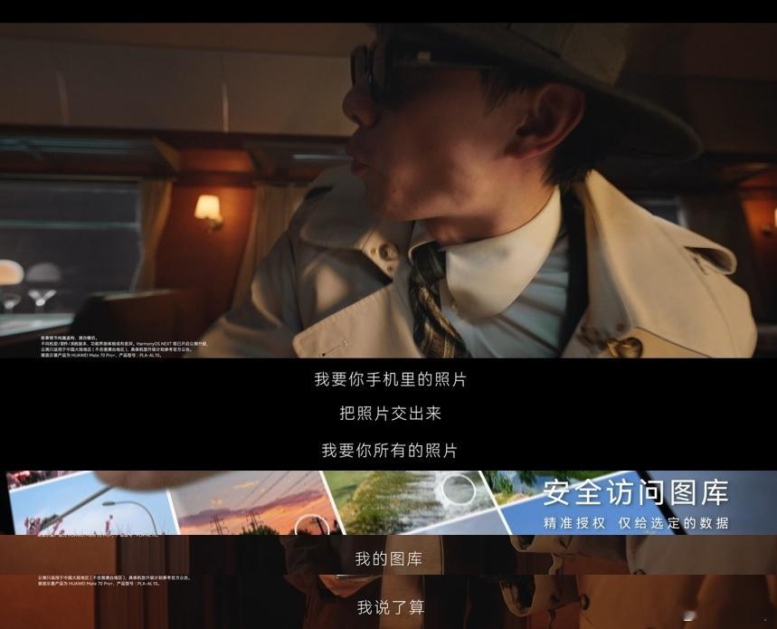 于和伟演绎隐私安全悬疑大片  我的图库，我说了算；我的位置信息，我说了算；我的联