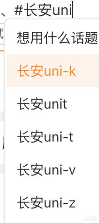 #UNIQ解散# 呔，以为是#长安汽车# 下面的某个系列不搞了呢，长安汽车不是有