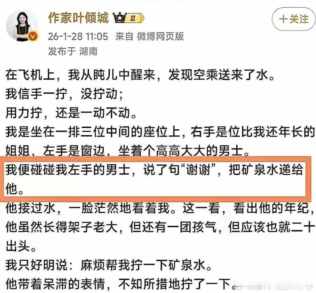 如果是我坐她旁边，我会麻溜滴打开瓶盖，一口气喝掉，转头微笑回复：“不用客气！”另