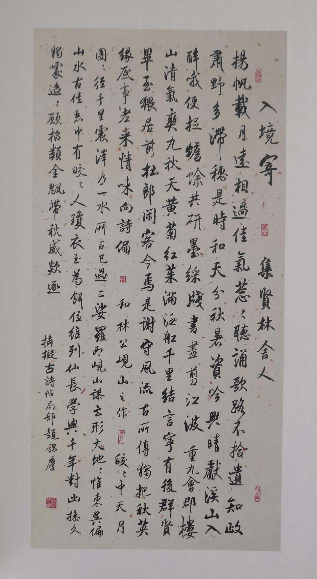 小行书欣赏一一