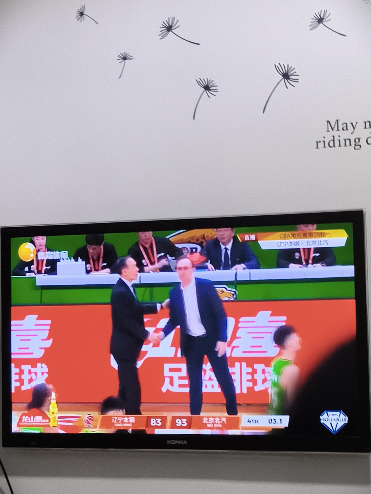 战略定力与心灵交汇
      昨晚的CBA第28轮常规赛，83：93辽宁本钢主