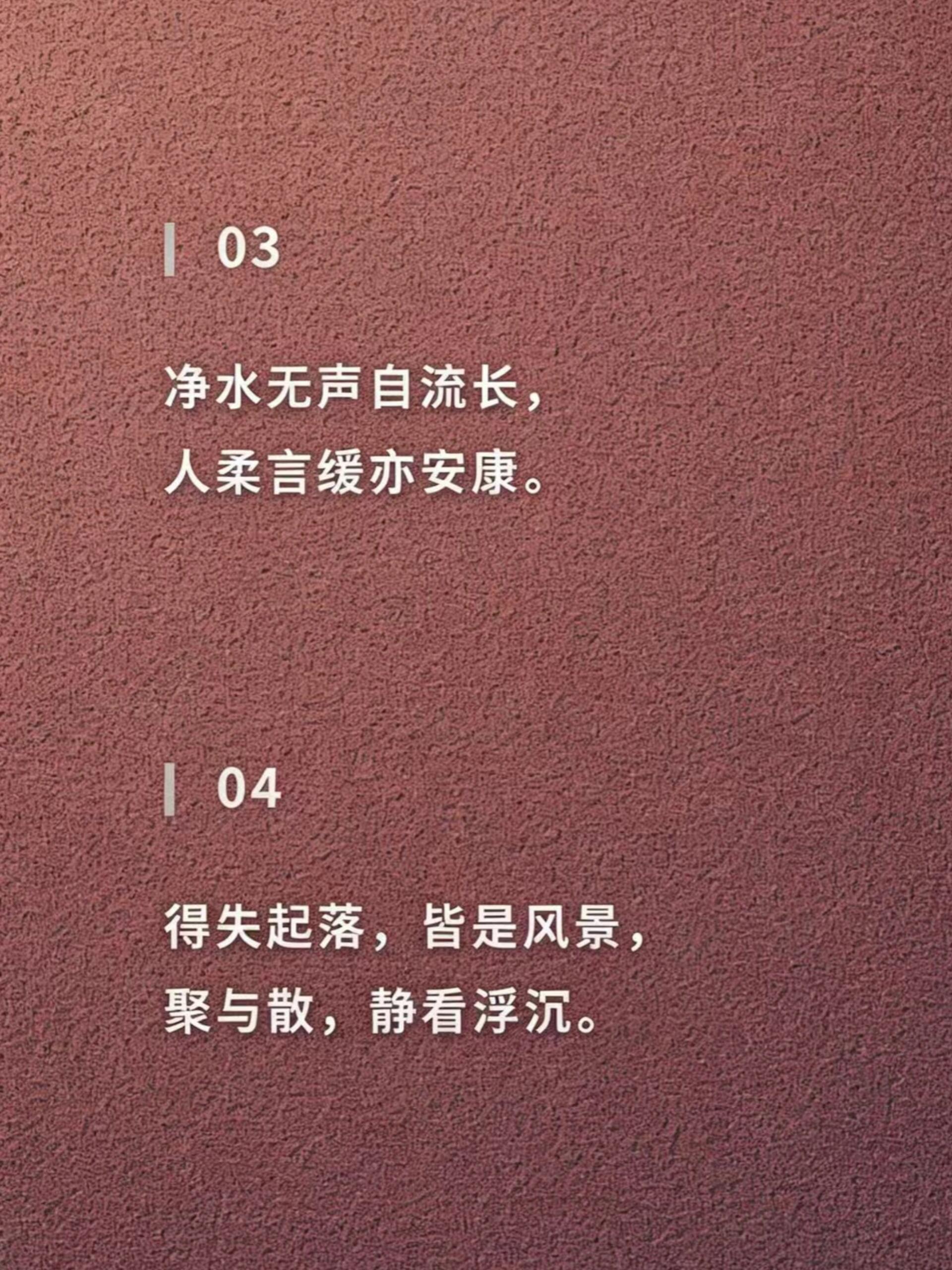 心越淡人越顺的高质量句子 ​​​