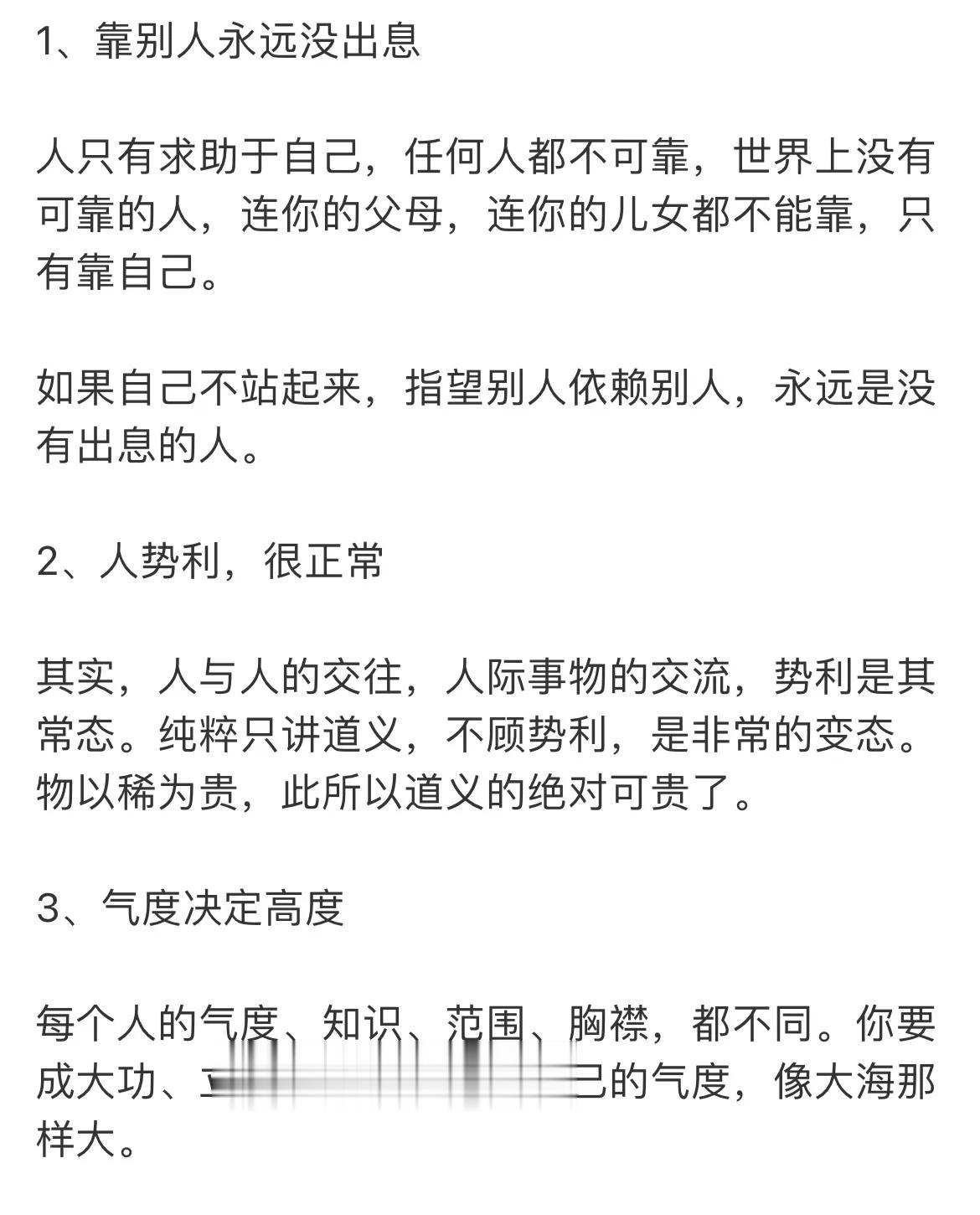 中国最牛的潜规则（转）