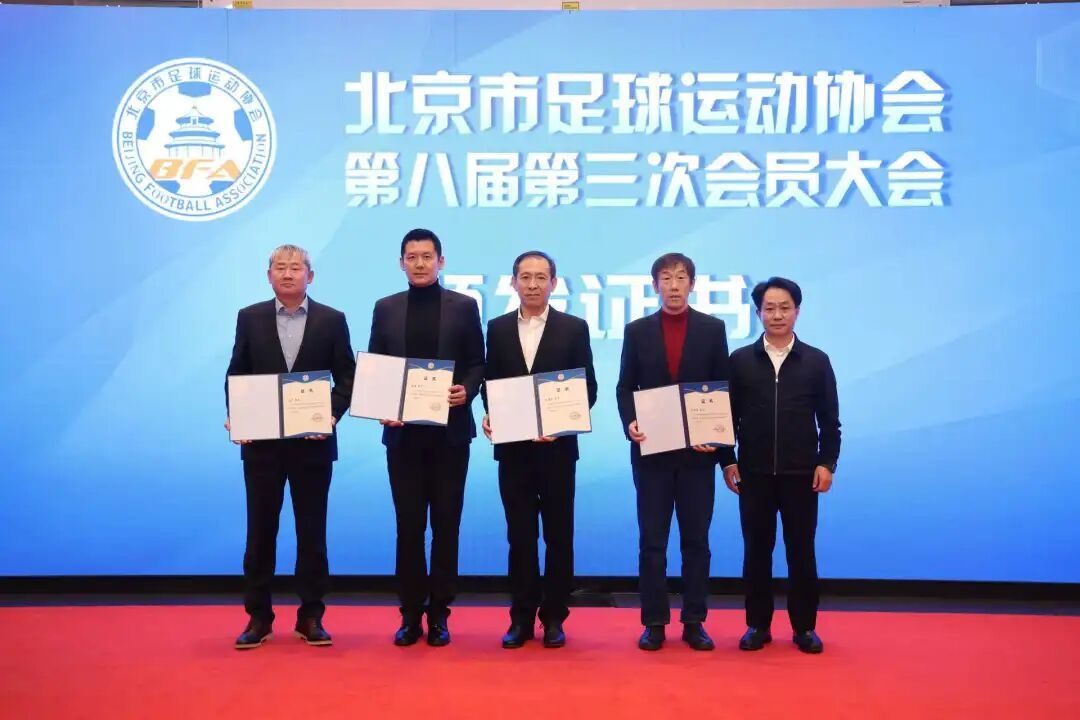 【#高洪波当选北京足协副主席#】 据“北京足协”：2026年1月6日下午，北京市